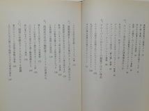 西ドイツ車はなぜ世界一か　田中重弘　昭和61年_画像3