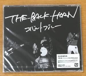 新品未開封CD☆ＴＨＥ　ＢＡＣＫ　ＨＯＲＮ コバルトブルー,.（2004/11/03）/＜VICL35708＞：