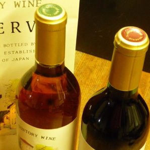 SUNTORY WINE RESERVE（赤白2本セット）化粧箱入り サントリーワイン”レゼルブ” VIN ROUGE VIN BLANC 720ml 14%未満 SUN WINE×2-0818-Aの画像8