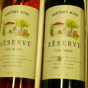 SUNTORY WINE RESERVE（赤白2本セット）化粧箱入り サントリーワイン”レゼルブ” VIN ROUGE VIN BLANC 720ml 14%未満 SUN WINE×2-0818-Aの画像4