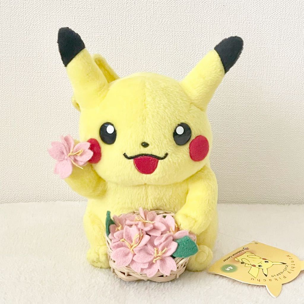 Yahoo!オークション -「マンスリーピカチュウ ぬいぐるみ」の Yahoo!オークション -「マンスリーピカチュウ ぬいぐるみ」の