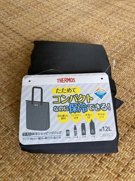 お値下げ中〜THERMOS コンパクト保冷バック　12L