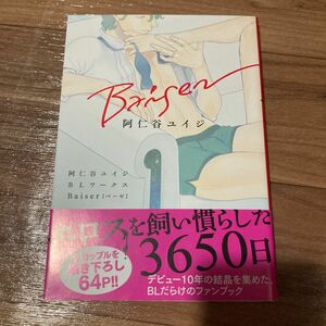 阿仁谷ユイジＢＬワークス　Ｂａｉｓｅｒ