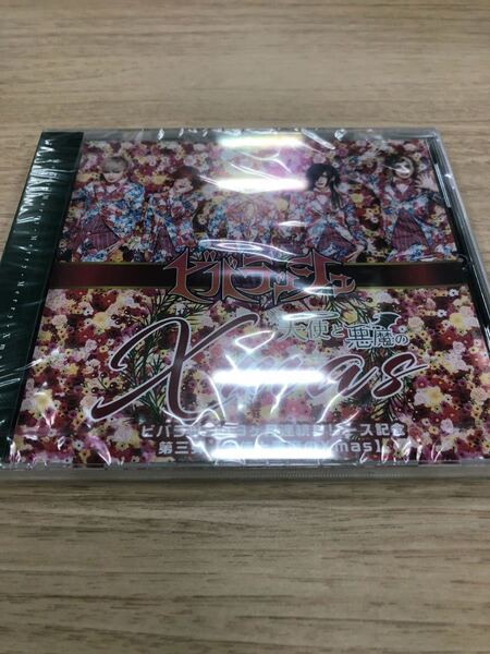 ビバラッシュ 会場限定CD「天使と悪魔のXmas」