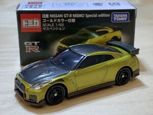 【新品：未展示】トミカ ニッサン GT-R ニスモ スペシャルエディション ゴールドカラー [R35 NISSAN GT-R NISMO]