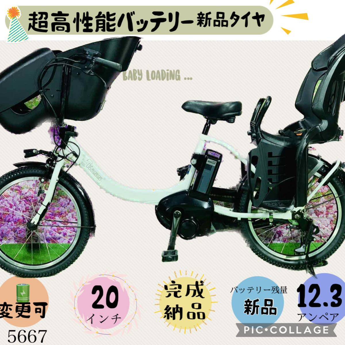 2023年最新】ヤフオク! -子供乗せ自転車 3人の中古品・新品・未使用品一覧