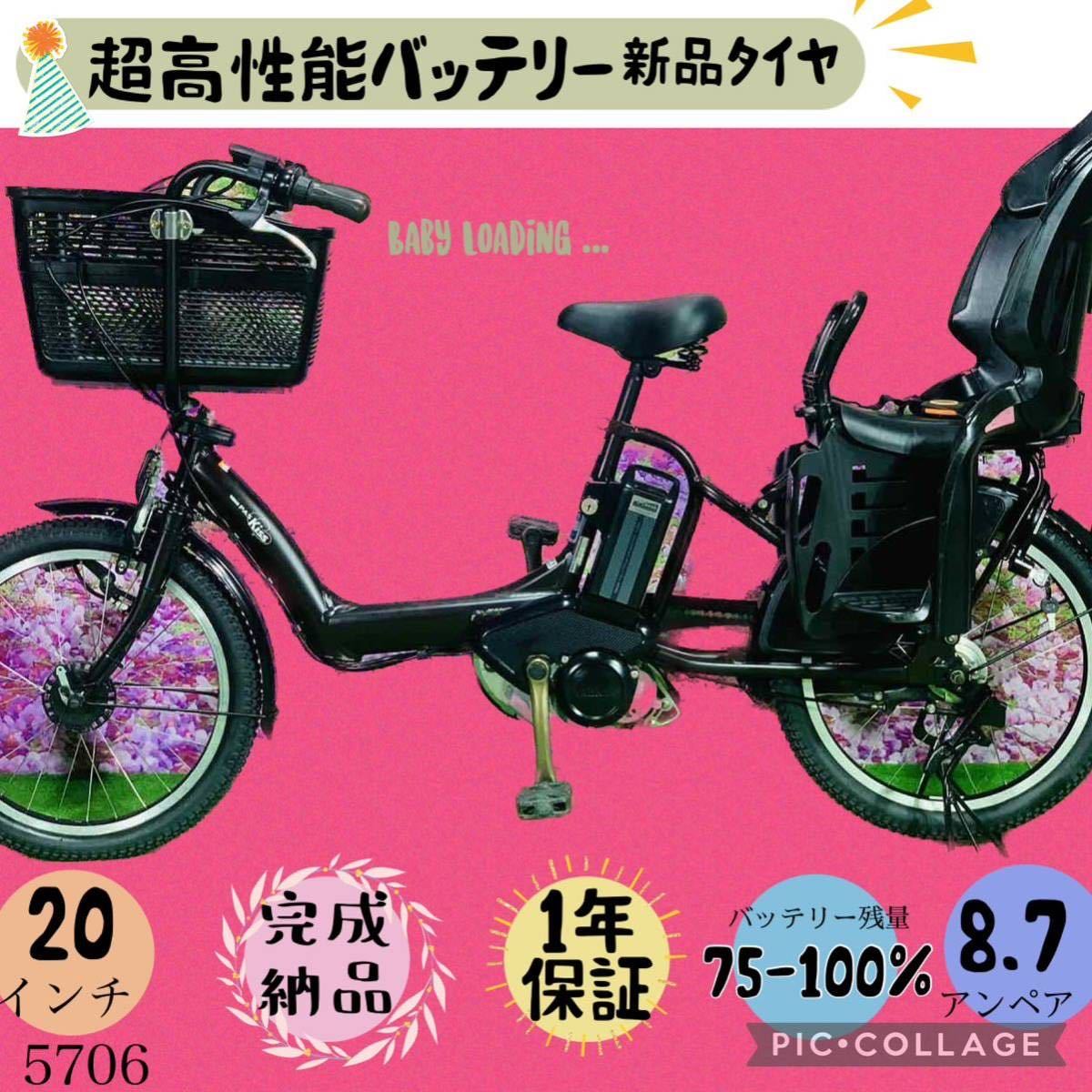 5119子供乗せ電動アシスト自転車ヤマハ3人乗り対応20インチ-