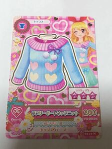 アイカツ 中古 ラブリーボートネックニット 15 02-10 N