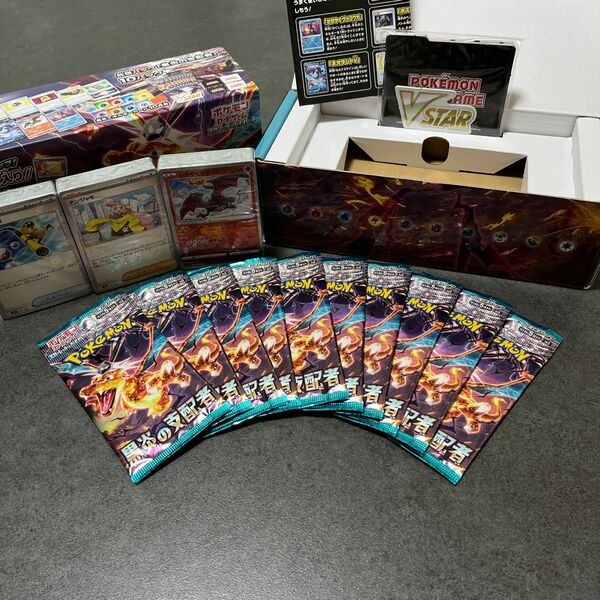 デッキビルドBOX 黒炎の支配者 ポケモンカードゲーム