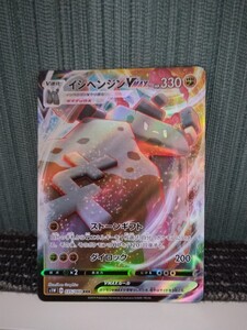 ポケモンカード イシヘンジンVMAX ストーンギフト 闘ポケモン ポケカ 