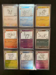 ポケモンカード YU NAGABA 長場雄 イーブイズ 9種 コンプリート 1セット プロモ