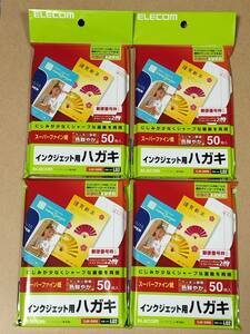 エレコム スーパーファインはがき　50枚入り 4セット　EJH-SH50