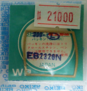 ★SEIKO純正パッキン　EB2320N【定型送料無料】セイコー　整理番号21000