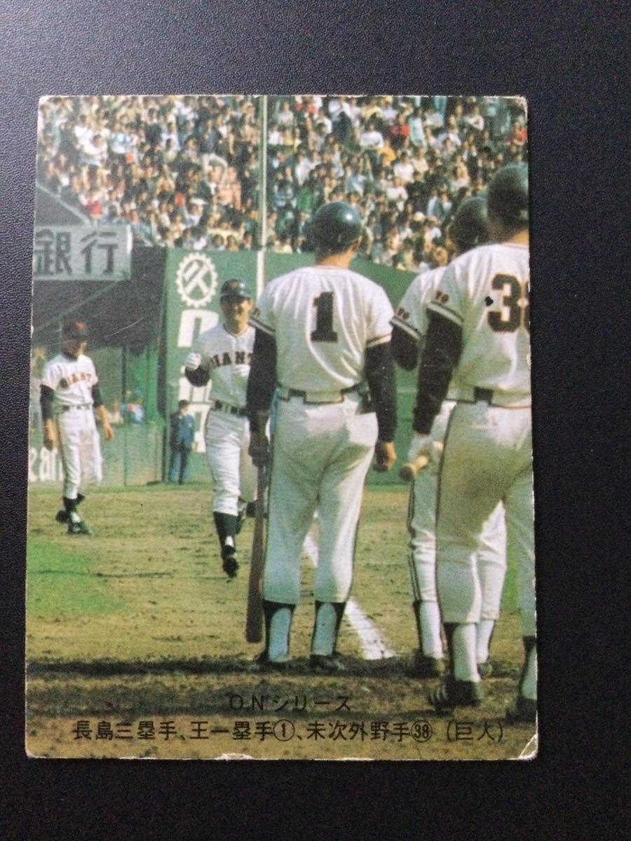 ヤフオク! -「カルビープロ野球カード 長嶋」の落札相場・落札価格