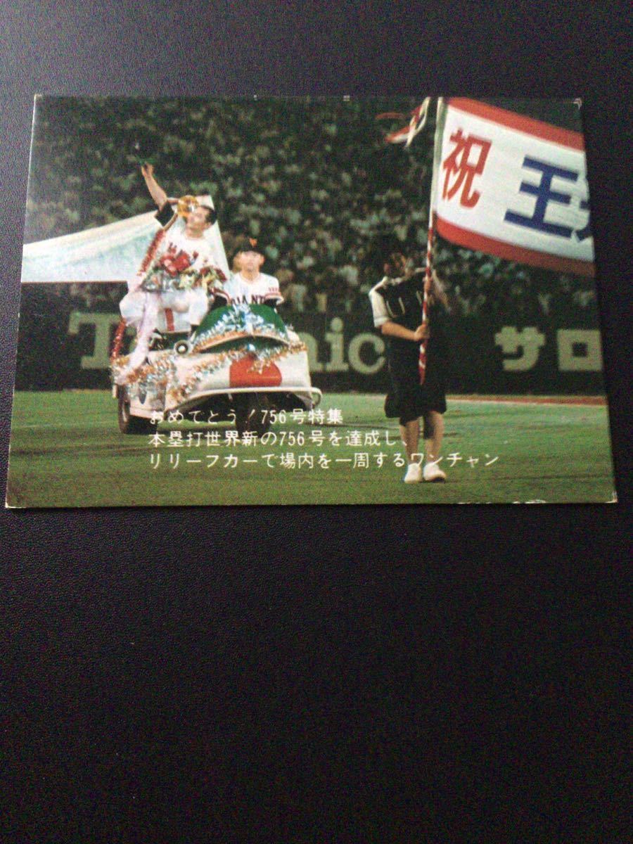 ヤフオク! -「756号」(トレーディングカード) の落札相場・落札価格