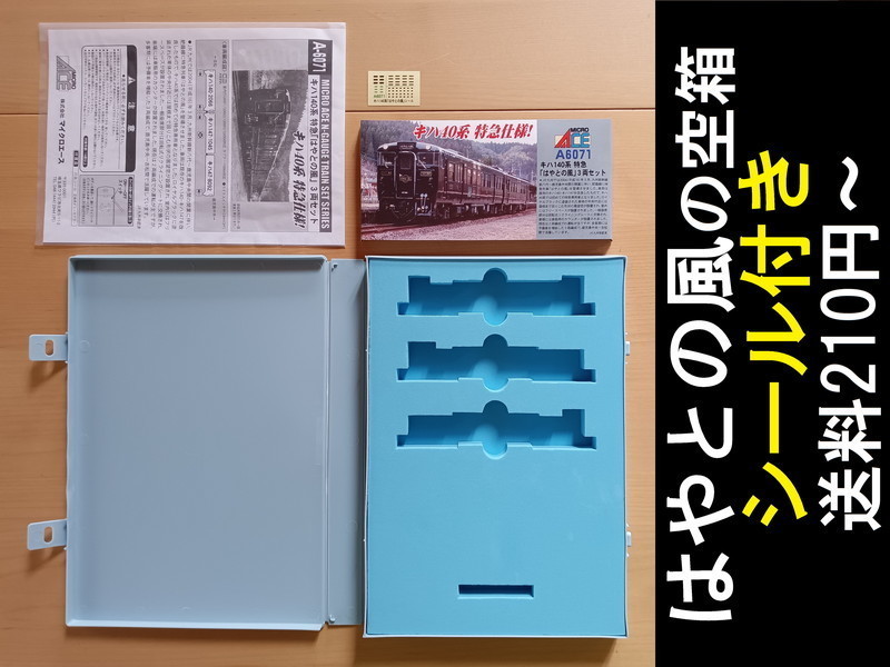 ヤフオク! -「ケース空箱」(Nゲージ) (鉄道模型)の落札相場・落札価格