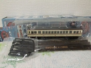 鉄道コレクション 第14弾 京福電気鉄道　モハ1003