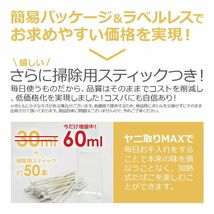 今だけ60ml 加熱式タバコ 掃除 アイコス クリーナー クリーニング スティック 消臭 電子たばこ 液体クリーナー ヤニ取りMAX 日本製_画像6