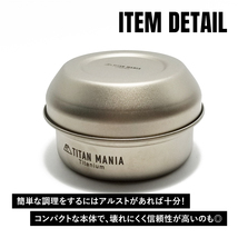 TITAN MANIA チタンマニア アルコールストーブ用 蓋 チタン製 超軽量 頑丈 消火用 フタ 小皿 トレイ キャンプ用品_画像5