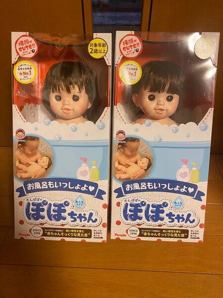 ピープル お風呂もいっしょよぽぽちゃん 2つ