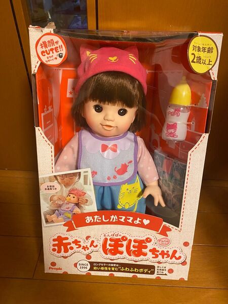 ピープル あたしがママよ 赤ちゃんぽぽちゃん お世話お道具つき
