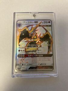 アーゴヨンGX SSR 色違い sm8b ポケモンカードゲーム ポケカ GXウルトラシャイニー 223/150