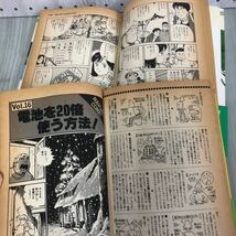 ▲全5冊セット ビーパルじいさんのアウトドア教本 ビーパル小僧のアウトドア教本 BE-PAL 1984〜1989年 小学館 ヤケ・汚れ・水濡れ有り_画像9