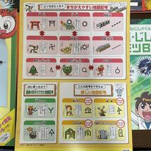 【即決☆送料込】チャレンジ3年生☆まとめて☆わくわく発見ブック☆地図記号 都道府県 方位・地図 光・かげ・太陽 電気・じしゃくのヒミツ_画像2