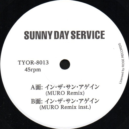 ★新品★7インチ★ サニーデイ・サービス／イン・ザ・サン・アゲイン／MURO REMIX／曽我部恵一 SUNNY DAY SERVICE TYOR-8013 7inch DJ KOCO