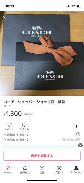 コーチ ショッパー ショップ袋 紙袋 COACH