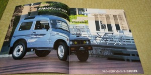 JA71V 71C-F5A Jimny Jimny 550 catalog 