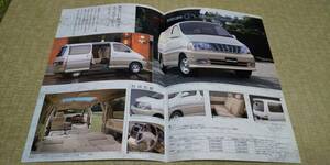 VCH10W 16W-5VZ KCH10W 16W-1KZ GRAND HIACE グランドハイエース　特別仕様車G Lエディション　カタログ　　　