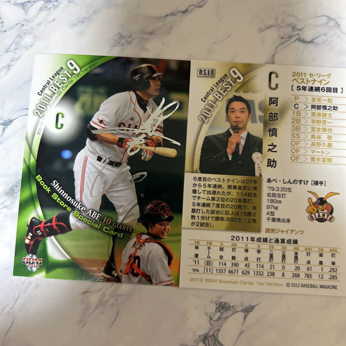 品質一番の 読売ジャイアンツ 阿部慎之助 長野久義 坂本勇人 サイン