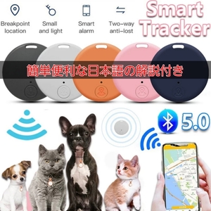  pink air tag most small Smart GPS easy convenient Japanese. explanation attaching Bluetooth5.0 size small size .. pet child bag suitcase purse 