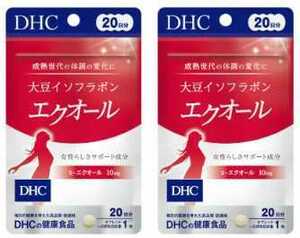 2袋★DHC 大豆イソフラボン エクオール20日分(20粒)x2袋【DHC サプリメント】★日本全国、沖縄、離島も送料無料★賞味期限2024/08