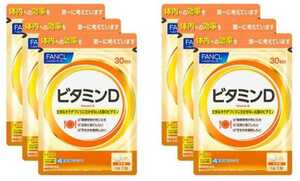 6袋★★★FANCLファンケル ビタミンD 30日 6袋/合計約180日分★日本全国、沖縄、離島も送料無料★賞味期限2025/05