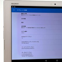 訳あり Xperia Z4 Tablet SOT31 ホワイト au SIMロック解除済み 32GB バージョン7.0 白ロム タブレット本体 送料無料 H02_画像7