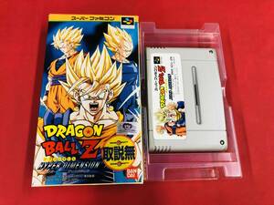 ドラゴンボールZ ハイパーディメンション 箱付 同梱可！即決！大量出品中！ 良品