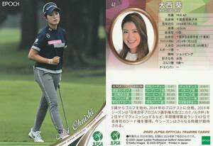 2020 女子ゴルフ【大西葵】41 レギュラーカード JLPGA EPOCH 画像表裏 ※同梱可 注意事項必読