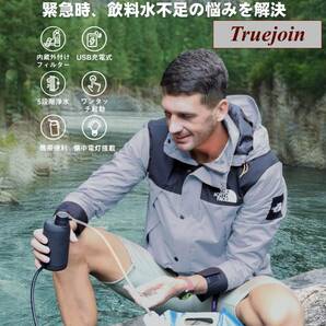 携帯浄水器 アウトドア 濾過器 日本正規品 サバイバル浄水器 USB電動 災害用 水濾過 携帯用 キャンプ 野営 防災用 グッズ 軽量 LED電灯搭載