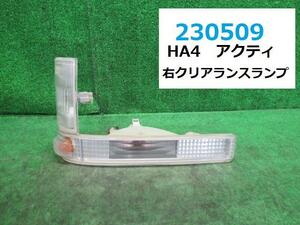 アクティ V-HA4 右 クリアランス ランプ SDX 4WD NH528 クレタホワイト コイト 210-22269 23509