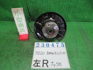 BMW 3シリーズ LDA-3D20 左 リア ナックル ハブ ASSY 320D Mスポーツ A75 メルボルンレッド(M) 23473