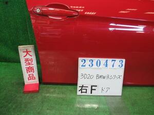 BMW 3シリーズ LDA-3D20 右 フロント ドア ASSY 320D Mスポーツ A75 メルボルンレッド(M) D0T782M 540AS2 23473