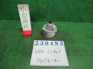 ミニキャブ GBD-U61V ヒーターブロアモーター CD W09 ソフィアホワイト ヒタチ CSM1100-01 23493