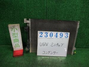 ミニキャブ GBD-U61V コンデンサー CD W09 ソフィアホワイト 23493