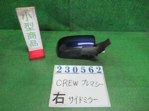 プレマシー DBA-CREW 右 サイド ミラー 20S 25E ストラトブルーメタリック 23562