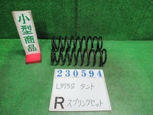 タント DBA-L375S リア スプリング セット カスタムRS X07 ブラックマイカ(M) 23594