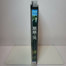 麒麟の翼　Blu-ray_画像3