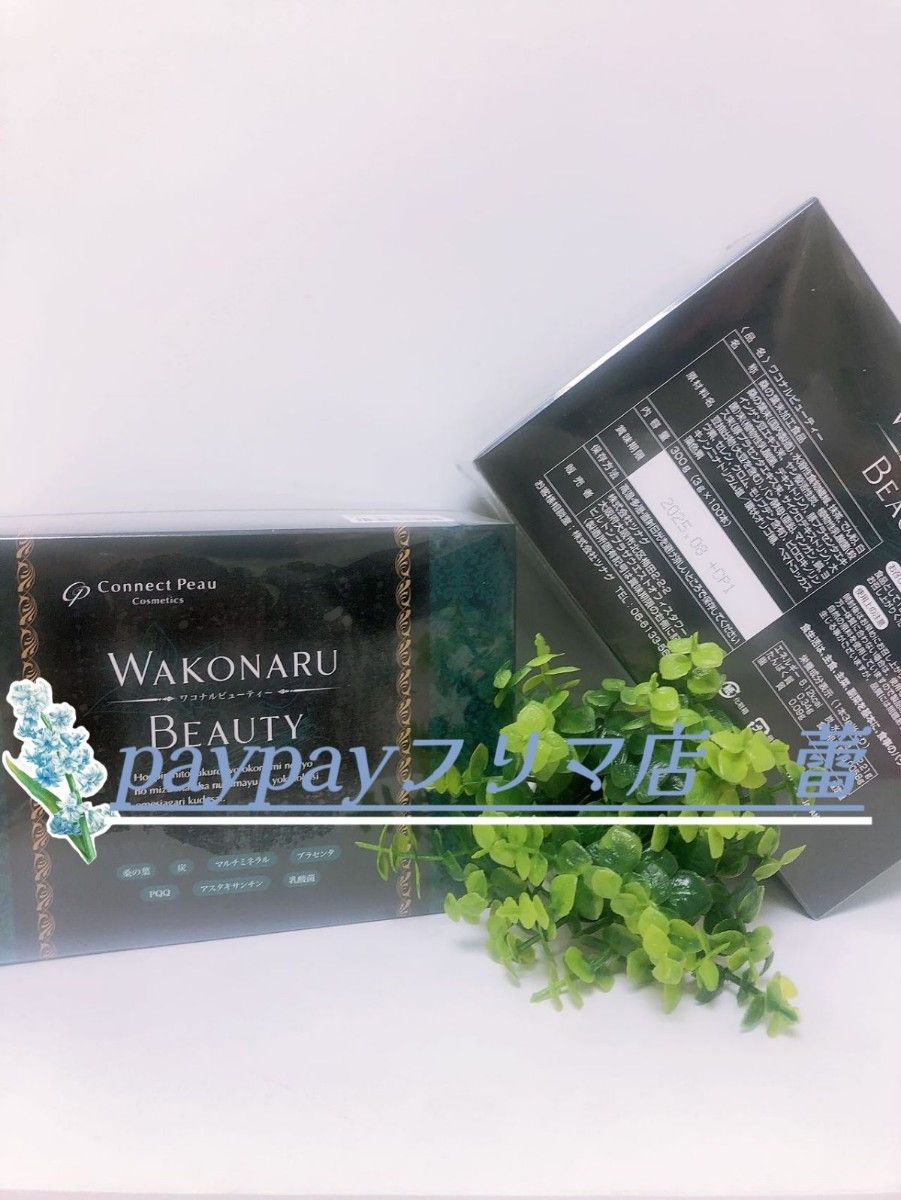 ワコナルビューティー 100個入り|PayPayフリマ