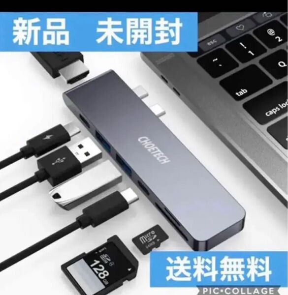 USB C ハブ 7in1